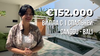 Тулум - Вдохновленный 🌵 Вилла с одной спальней в Переренане - Бали 🌴