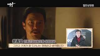 영화 [영웅] 관객 추천 영상 -역사편: 2022.12: 안중근: 뮤지컬 영화