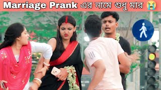 Marriage Prank এর নামে শুধু মার খেতে হয় 😭 | Marriage Prank করা ছেড়ে দেব😔 | @mjitofficial11