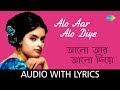 Alo Aar Alo Diye With Lyrics | Asha Bhosle | Nachiketa Ghosh