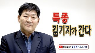 특종 김기자가 간다 송가인 편