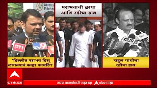 CM Devendra Fadnavis And DCM Ajit Pawar On Rahul Gandhi :