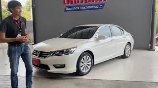 รีวิวรถมือสอง Honda Accord 2.0EL ปี 2014 ราคา 570,000 บาท โฉนนี้น่าใช้งานมาก