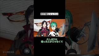 初手噛むシェリン【シェリン･バーガンディ/緑仙/にじさんじ/切り抜き】