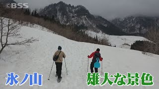 WeLove山陰　暖かくなってきたけど…まだ楽しめる雪遊び「スノーシューハイク」