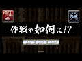 戦国大戦 脳筋．ｃｏｍ vs 天を穿つ