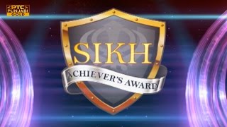 Sikh Achiever's Awards 2017 | Full Event | Sat Sri Akaal Charitable Trust | PTC Punjabi Gold
