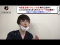 86「大殿筋と胸腸肋筋の関連性」【日本膝痛研究所®︎ 】japan kneepain laboratory