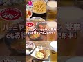 期間限定！アプリクーポンでビールが半額！🍺 ガスト お得 半額 クーポン バーミヤン ジョナサン 夢庵