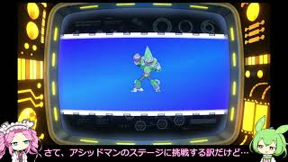 【ロックマン11】Drワイリーに土下座させてぇずんだもん 3話【VOICEVOX実況】