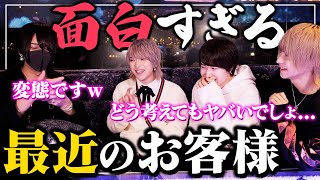 【変態】面白エピソード結構溜まって来ました。