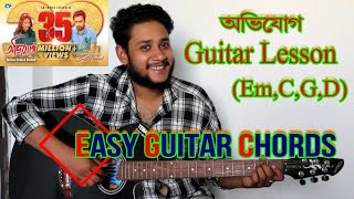 Avijog song guitar lesson with using 4 chords