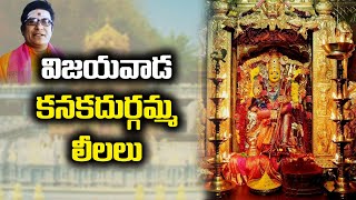 Vijayawada kankadurga templa | vijayawada kanaka durgamma temple history