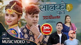 Saalako Paat Udaayo | New Nepali Lok Song by Basanta Thapa & Amrita Nepali ft. @DurgeshThapa | Gita