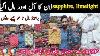 لان 2025 کی اوپننگ ھو گئ آل اوور سوٹ limelight#sapphire %60 ڈسکونٹ