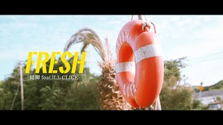 FRESH /晴輝 feat ILL CLICK   [Music Video]