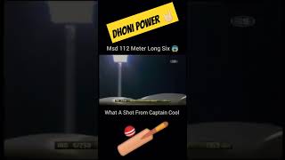 Dhoni Power - 112 Meter Long Six #dhoni #six #cricket #howzat #msdhoni #csk #shorts #viral #trending