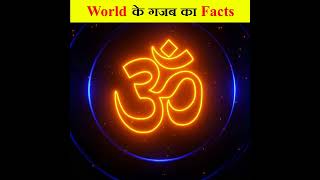 new top 5 facts | shorts | watchmojo | #shorts #new #facts #amazing #hindi