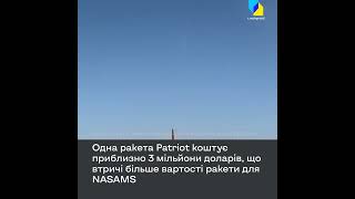 ЗРК Patriot, що відомо про систему ППО, яка буде захищати Україну від рашистських терористів.