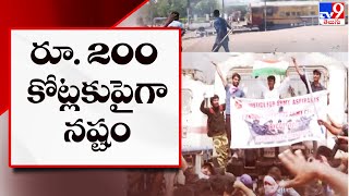 దేశవ్యాప్తంగా రైల్వేకు రూ. 200 కోట్లకుపైగా నష్టం | Agneepath protest - TV9