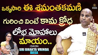 కామ క్రోధ లోభ మోహాలు మాయం..: Sri Bhakta Vrinda Dasa Latest Interview |@SignatureStudiostv