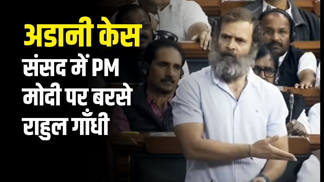 Adani, Adani, Adani, Rahul Gandhi Lashes Out PM Modi | Rahul Gandhi ...