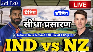 LIVE – IND vs SL 3rd T20 Match Live Score, India vs New Zealand Live Cricket match highlights