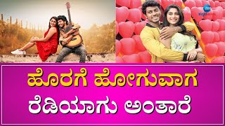 Raana || ನನ್ನ ಕೆಲಸ ಆನ್‌ ಸ್ಕ್ರೀನ್‌ನಲ್ಲಿ...