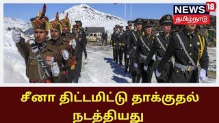 சீனா திட்டமிட்டு தாக்குதல் நடத்தியது - மத்திய அமைச்சர் ஜெய்சங்கர்