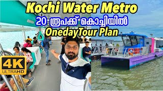 20 രൂപക്ക് Water Metro Oneday Tour plan ചെയ്യാം🔥| Water Metro Kochi to Vipin Travel Experience