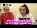 【カルカッタ】久保満臣が17年前の愛の貧乏脱出大作戦の出演経緯などをすべて明かす