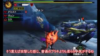 【MH4G】ゆっくり達のキャラバンハンターとしての旅【ゆっくり実況】part11