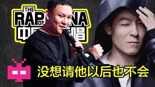 ⚡️《中国新说唱》⚡️导演车澈怼陈冠希 （ EDISON CHEN ）:没想请他以后也不会