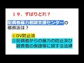 【2022：子ども家庭福祉】その１０ 令和３年・後期過去問～その２♪