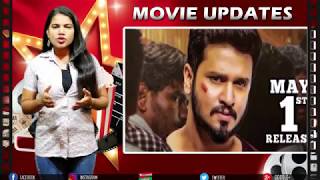 Nikhil Arjun Suravaram Postponed Again | Arjun Suravaram Movie Latest Updates | Tollywood Nagar