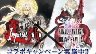 【FFBE】Imperial SaGa x FFBE、、、七英雄 襲来！超級に挑戦してみた【スマホゲーム】