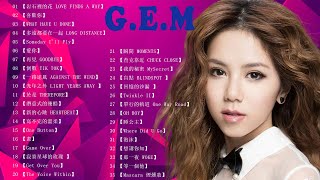 【鄧紫棋 G E M】💖 鄧紫棋好聽的35首歌 鄧紫棋 2020-2021 Best Songs Of G E M 來自天堂的魔鬼 • 光年之外 • 再见 • 倒数 • 岩石裡的花 鄧紫棋最偉大的命中