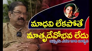 CHITRAPURI KATHALU | K.S. RAMA RAO INTERVIEW PART 3 | PRODUCER | HITHAM TV |