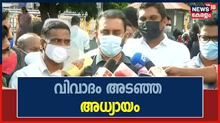 Haritha വിവാദം അടഞ്ഞ അധ്യായമെന്ന് PK Firos | Haritha Controversy