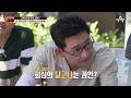 교양 국민사위 유랑단 5회_‘폐광촌’으로 떠난 국민사위 3인방