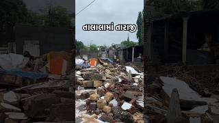 તાલાળામાં વરસાદી તારાજી | Heavy Rain in Gir Somnath Talala