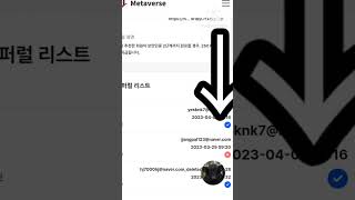 Metaver Meta코인 무료에어드랍 받기  안되는분들 필독!!(메타홈 국내거래소 상장예정코인,에어드랍 250개,특우방 코인늘리기)