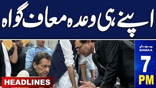Samaa News Headlines 07PM | Imran Khan In Trouble  | 9 Dec 2023 | SAMAA TV