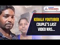 Kerala YouTuber Couple Priya and Selvaraj Found Dead By Son, Last Video Shared Was...