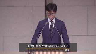 서부제일교회 2부예배 live_20200802