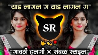 Yad Lagla (Remix) | DJ Ram | Sairat | Akash Thosar & Rinku Rajguru | Ajay Atul | Dj Song...**