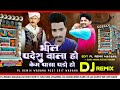 भील प्रदेश वाला हो केम पासा पाडो हो i kishor bhil new dj adiwashi song2025