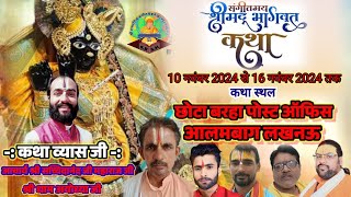 श्री रामरसिक संगीत मण्डल म्यूजिकल ग्रुप's broadcast