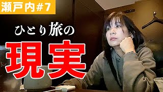 瀬戸内海一周！軽バン女子1人車中泊旅#7/色々溜まったものを片付ける一日