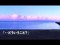 【感動する話】命のバトン【泣ける話】親友が心臓病で死に塞ぎ込む僕…。同級生「ねえ、知ってた？」そして衝撃の事実が…！